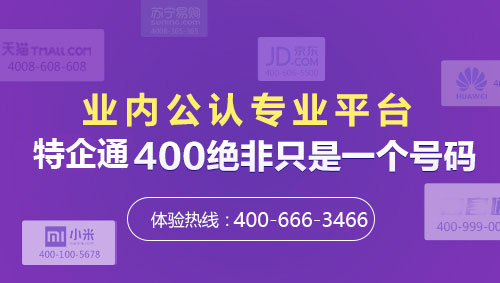 400电话一年多少钱?