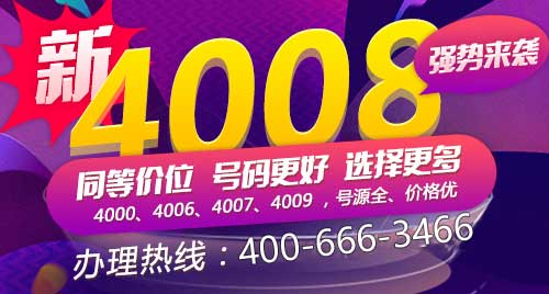 400中国大陆是什么电话?400开头的是什么电话号码