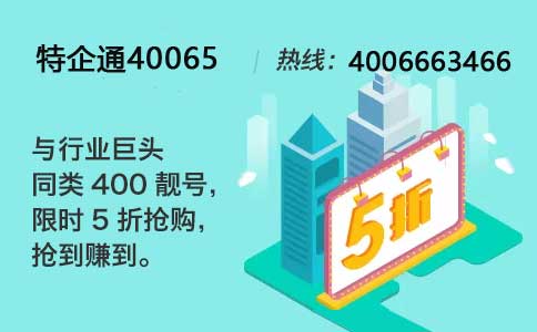 400电话怎么收费标准