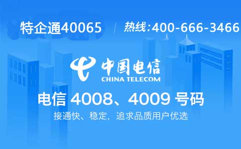 中国电信400电话办理网站