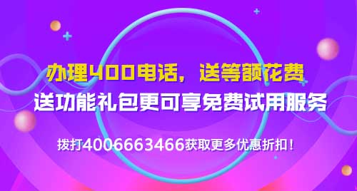 400电话要收费吗？