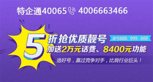 400电话办理收费吗?怎么收费标准