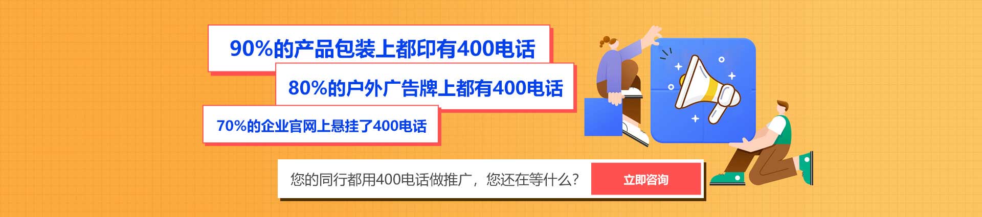 400电话怎么申请